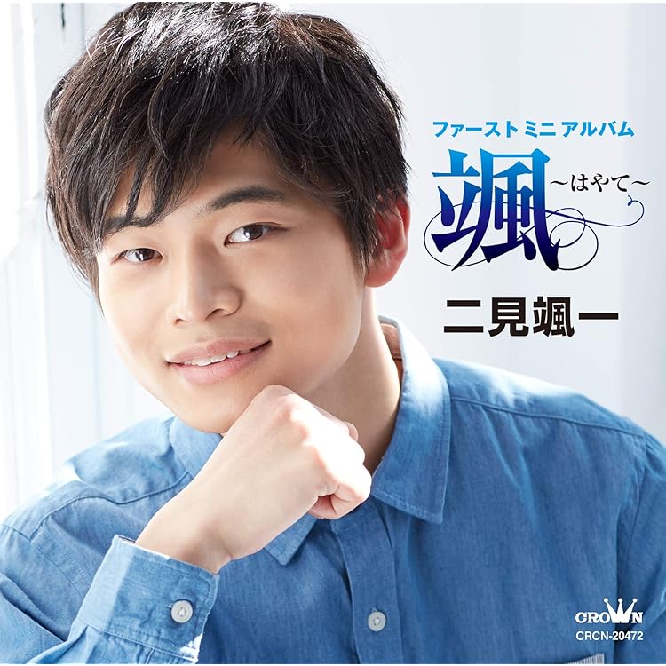 Amazon.co.jp: 颯 ~はやて~ 3: ミュージック